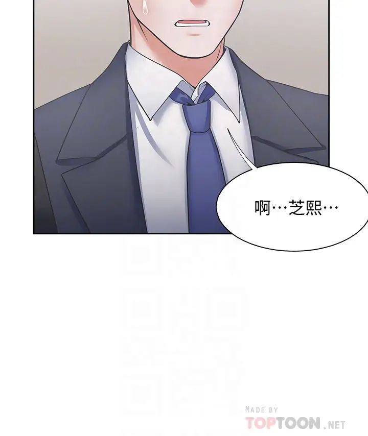 渴望:爱火难耐第65话-你跟我朋友上床了?