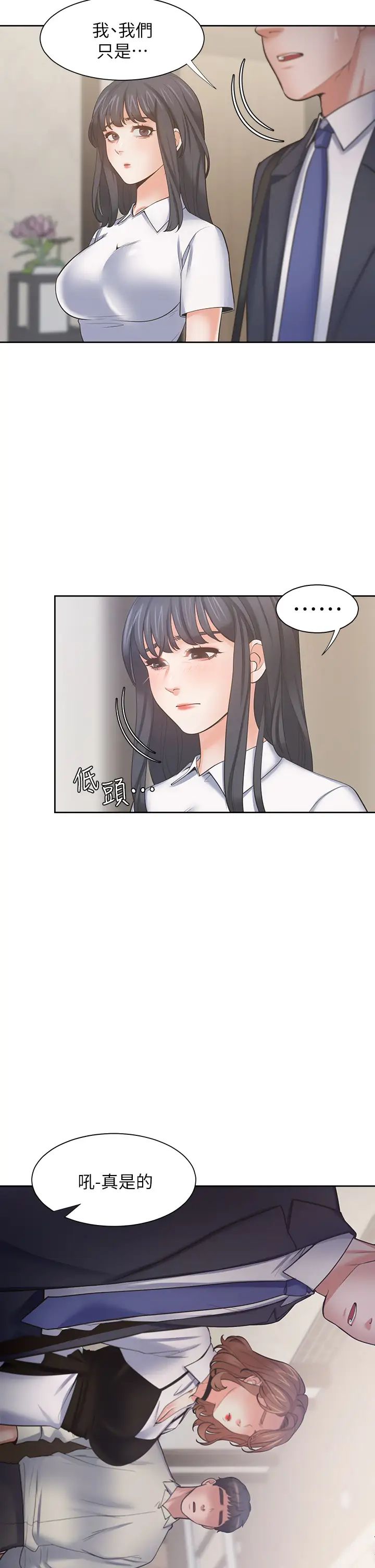 渴望:爱火难耐第65话-你跟我朋友上床了?