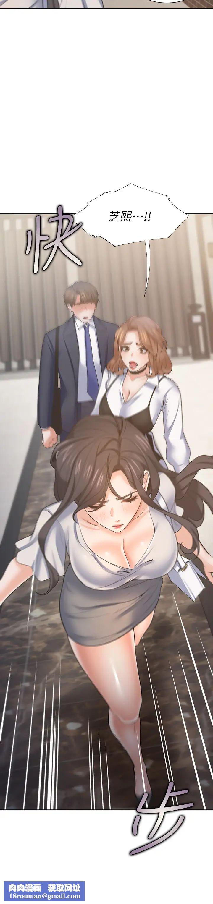 渴望:爱火难耐第65话-你跟我朋友上床了?