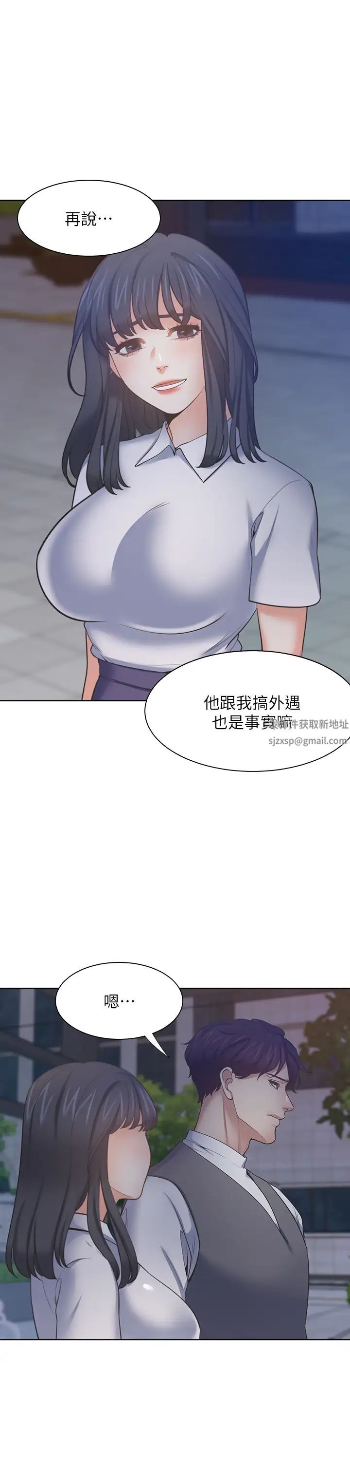 渴望:爱火难耐第65话-你跟我朋友上床了?