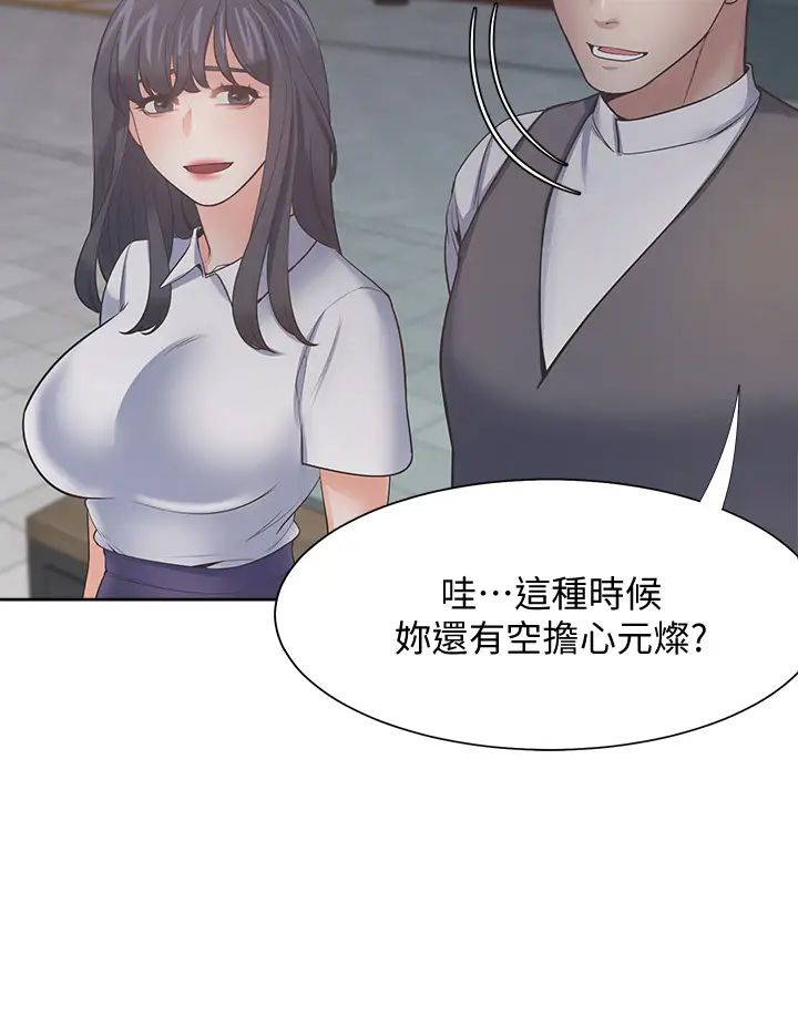 渴望:爱火难耐第65话-你跟我朋友上床了?