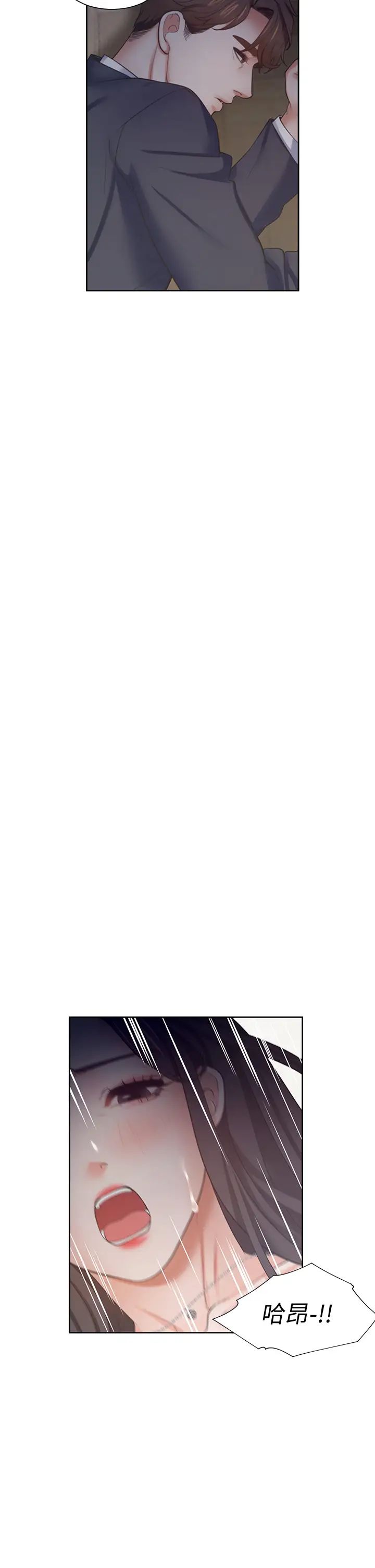 渴望:爱火难耐第66话-男人都想上的妻子