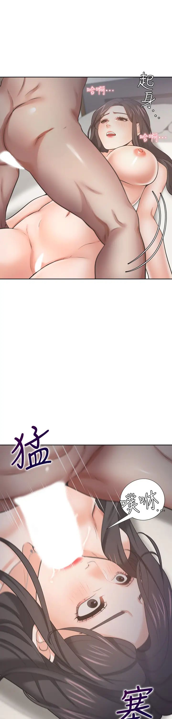 渴望:愛火難耐第66話-男人都想上的妻子