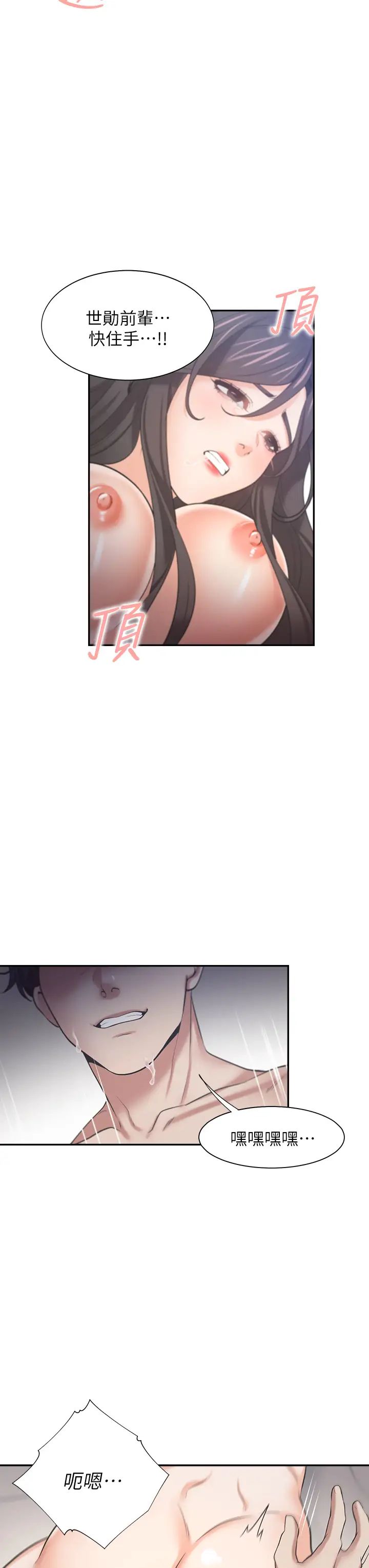 渴望:爱火难耐第67话-我们...都是共犯