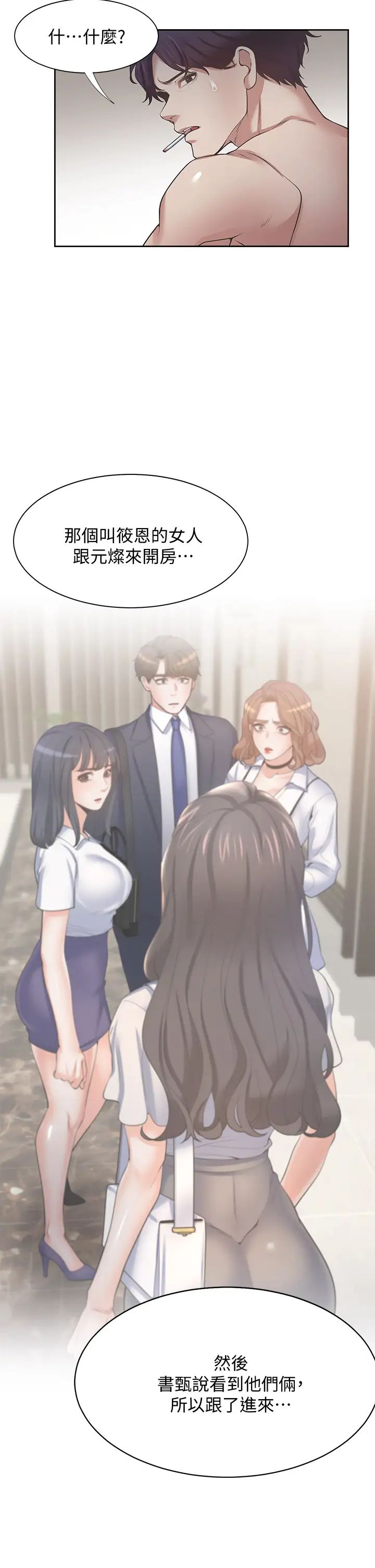 渴望:愛火難耐第67話-我們...都是共犯