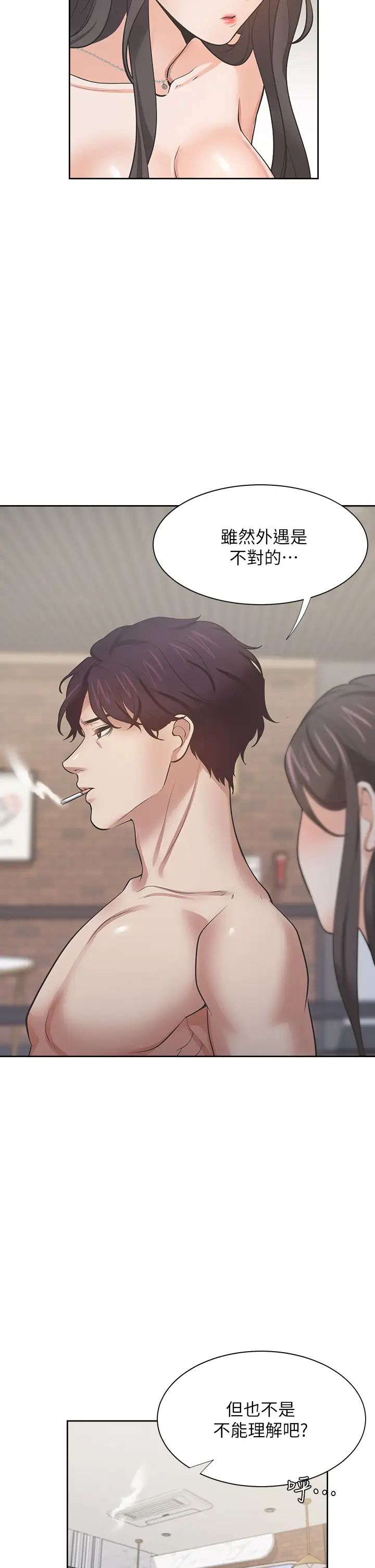 渴望:爱火难耐第67话-我们...都是共犯