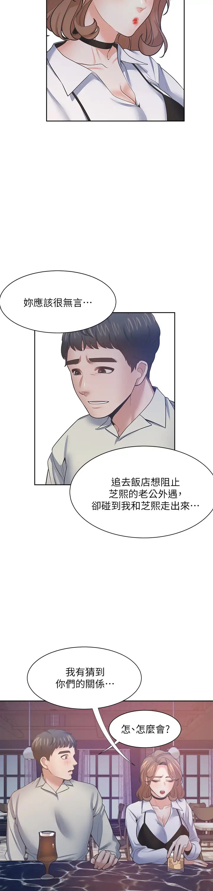 渴望:爱火难耐第67话-我们...都是共犯