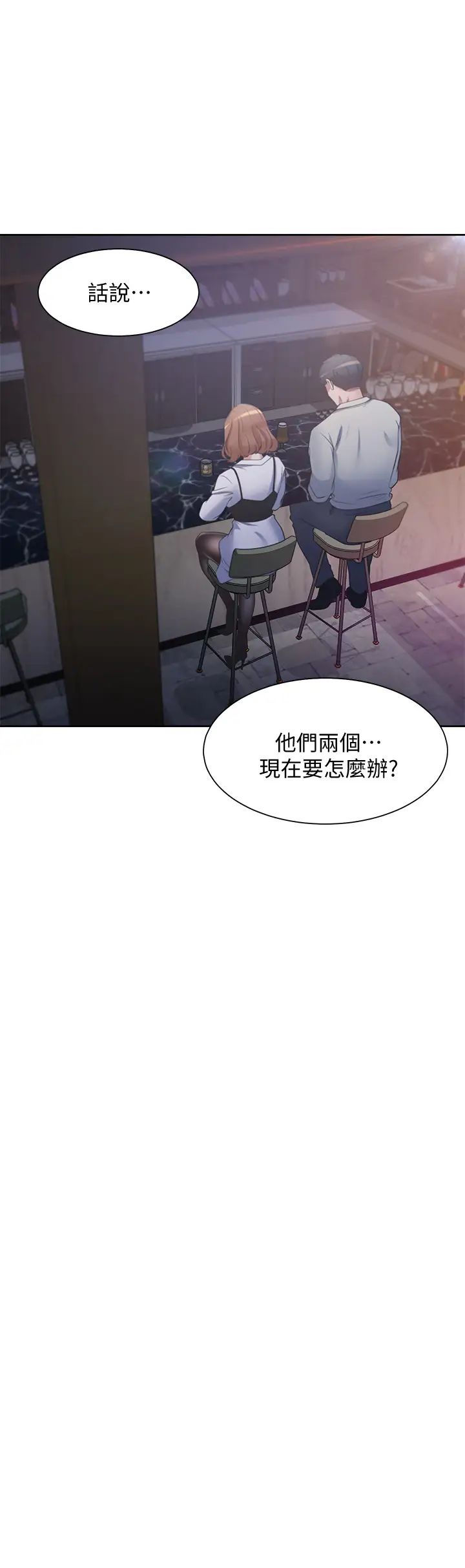 渴望:愛火難耐第67話-我們...都是共犯