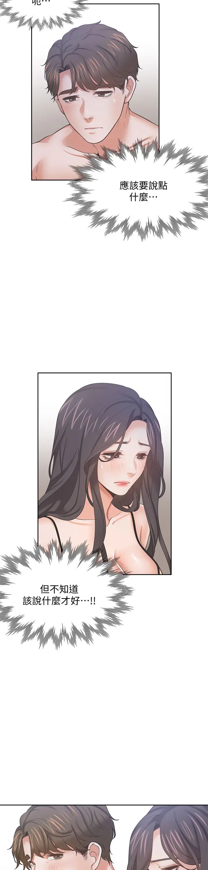 渴望:爱火难耐第68话-用身体发洩老婆外遇的愤怒