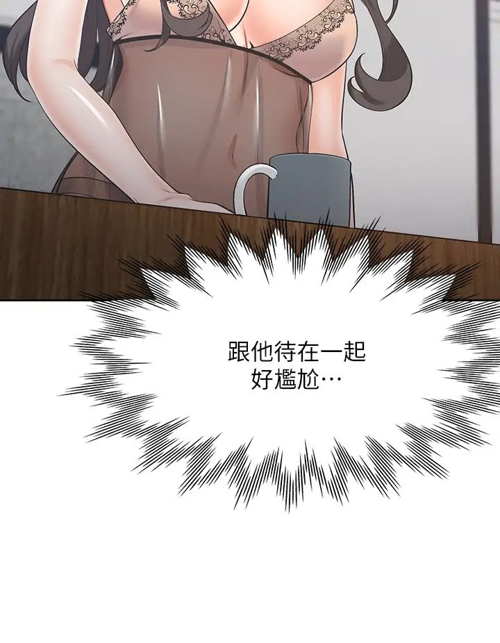 渴望:爱火难耐第68话-用身体发洩老婆外遇的愤怒