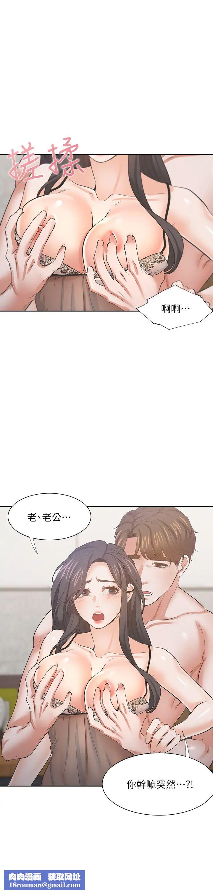 渴望:爱火难耐第68话-用身体发洩老婆外遇的愤怒