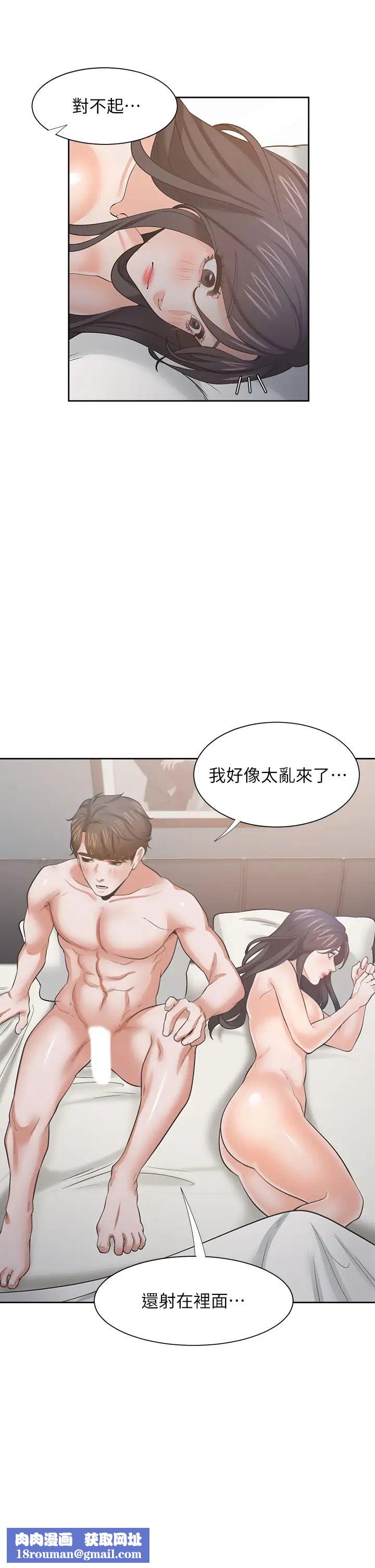 渴望:爱火难耐第70话-今天要做到最后!