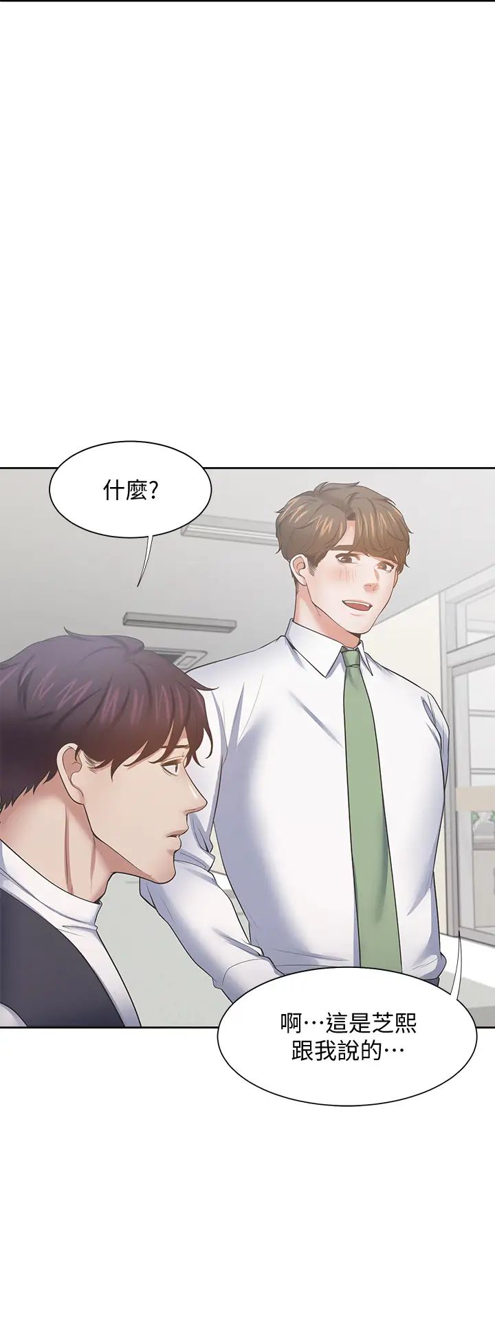 渴望:爱火难耐第70话-今天要做到最后!