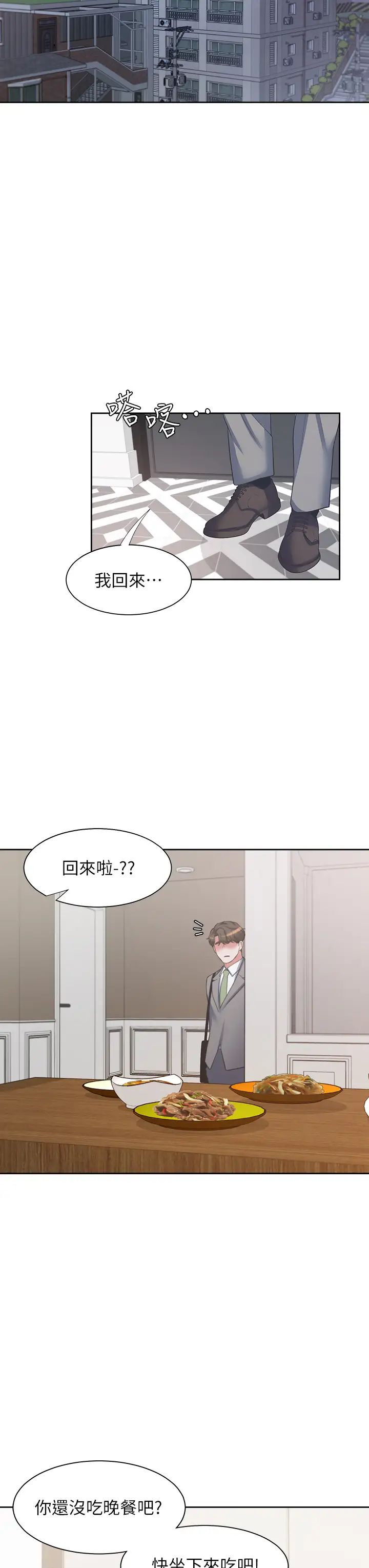 渴望:爱火难耐第70话-今天要做到最后!