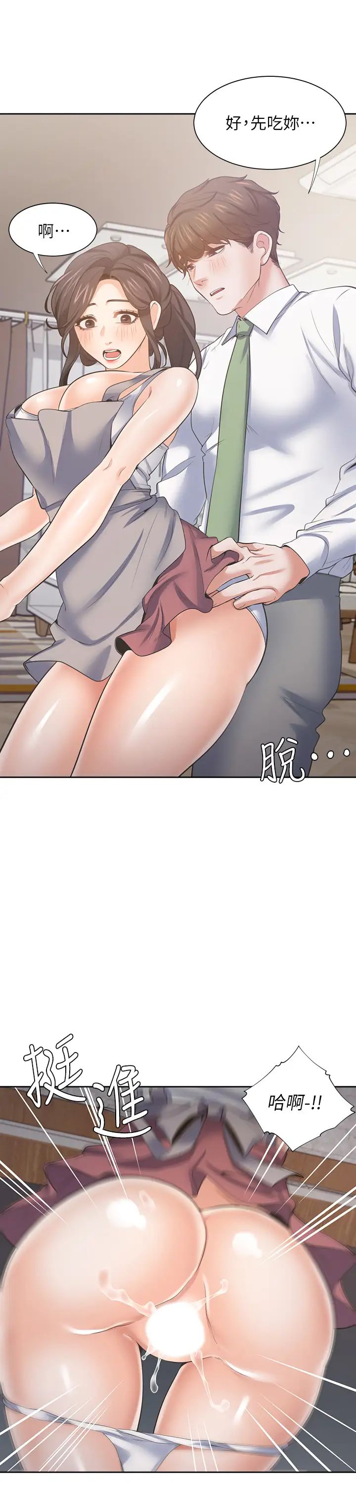 渴望:爱火难耐最终话-如何排解难耐的爱火