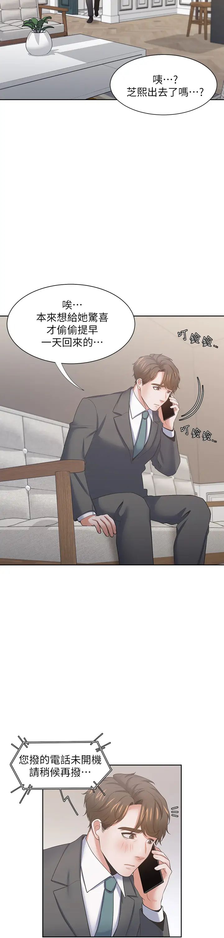 渴望:爱火难耐最终话-如何排解难耐的爱火