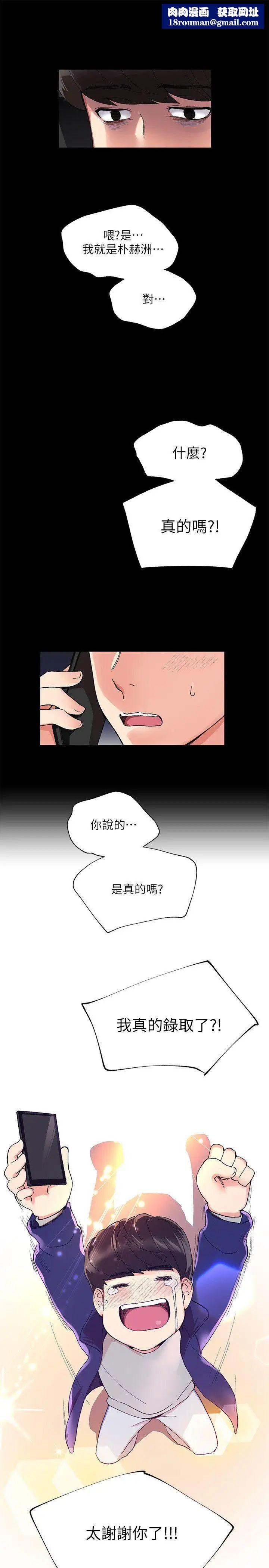 重考生第1话-成年的她提出的秘密交易