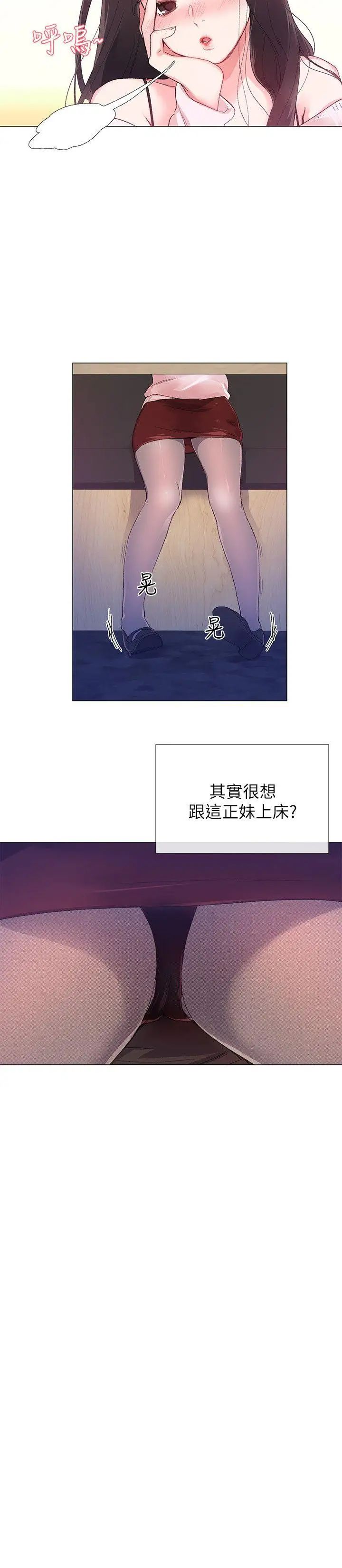 重考生第1话-成年的她提出的秘密交易