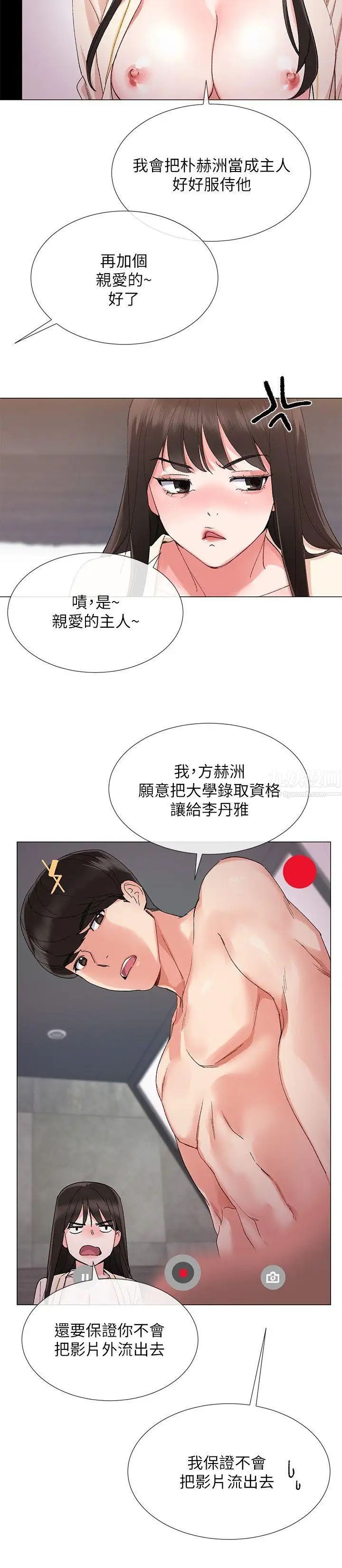 重考生第2话-拍性爱影片