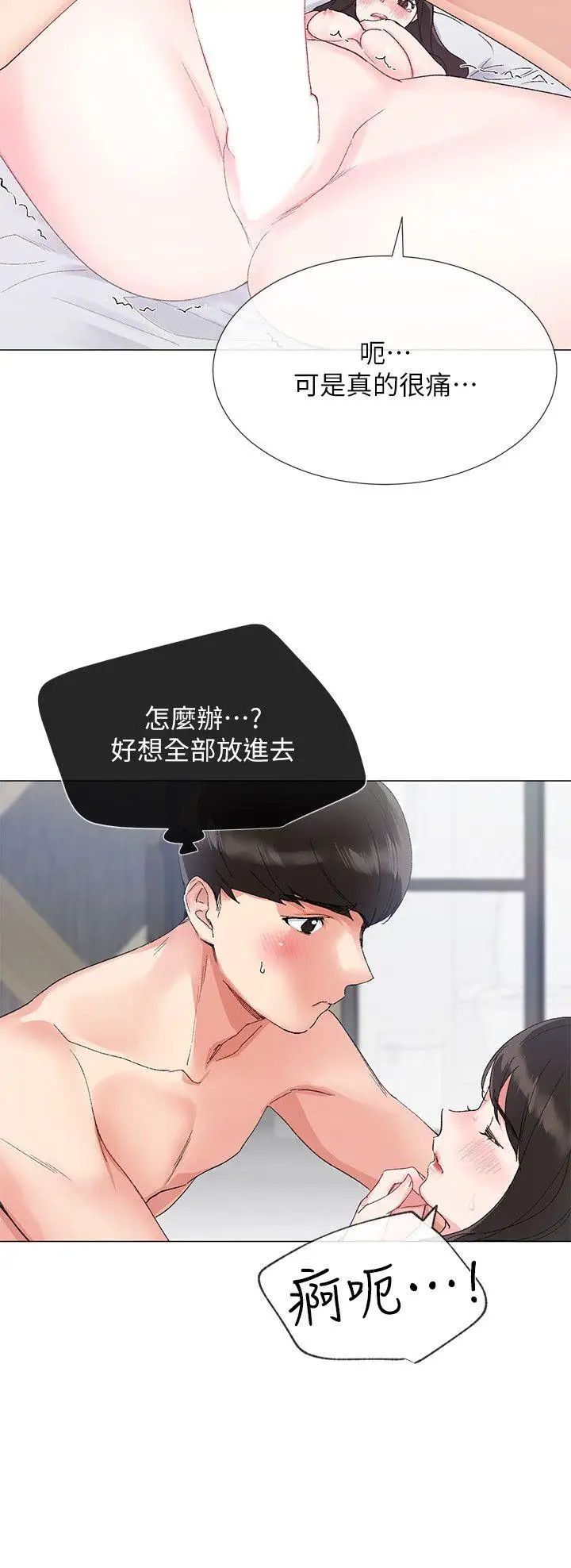 重考生第3话-在摩铁献出第一次