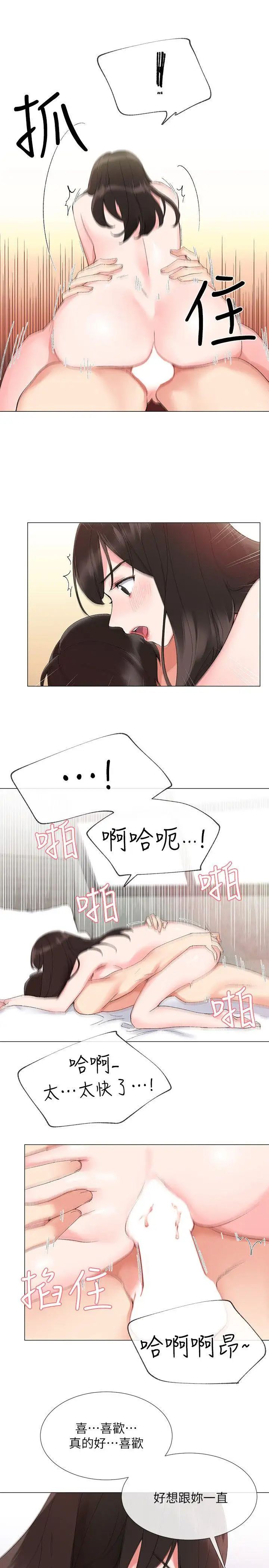 重考生第3话-在摩鐵獻出第一次