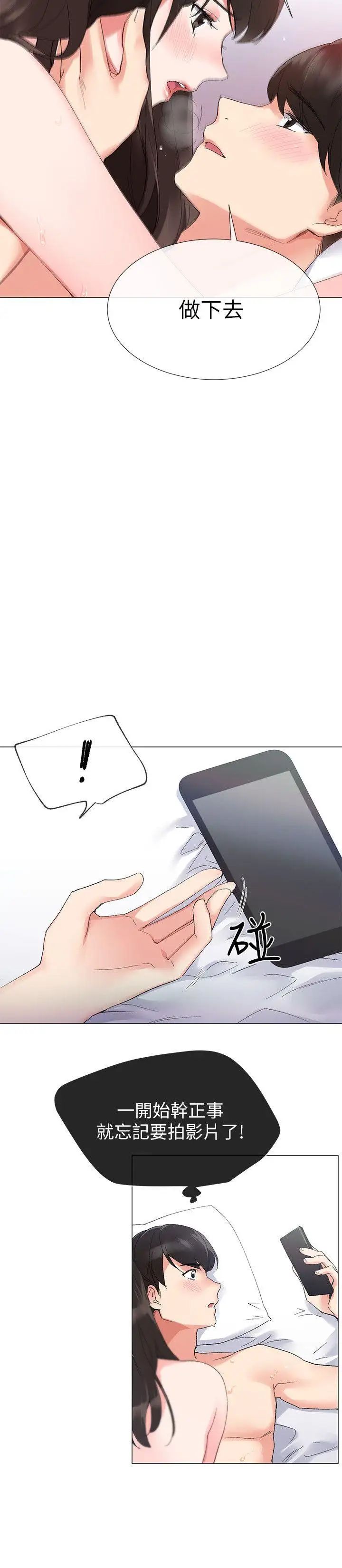 重考生第3话-在摩铁献出第一次