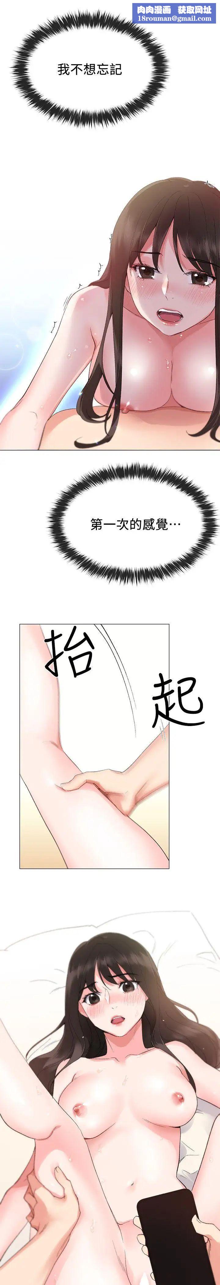 重考生第3话-在摩铁献出第一次