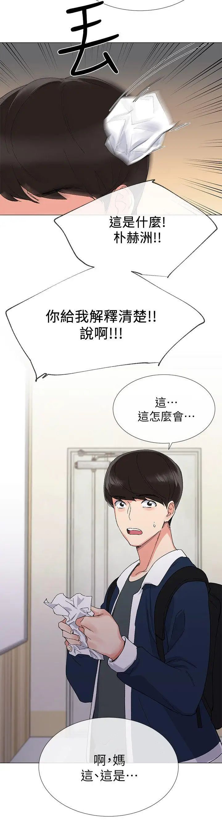 重考生第3话-在摩鐵獻出第一次