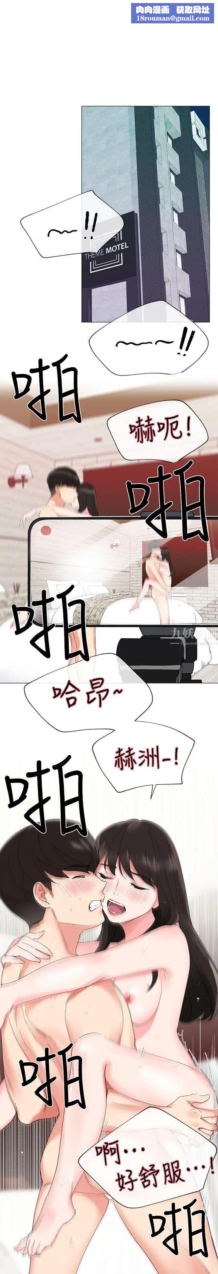 重考生第4话-赫洲想嘗試的體位