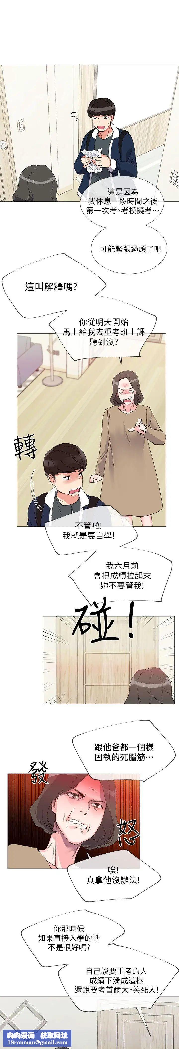 重考生第4话-赫洲想尝试的体位