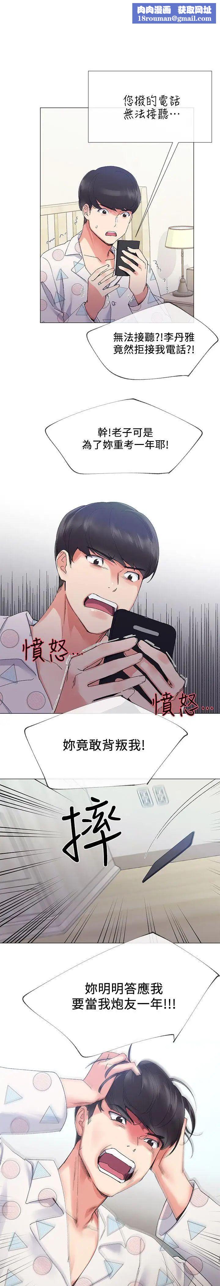 重考生第5话-大一新生淫乱的校园生活