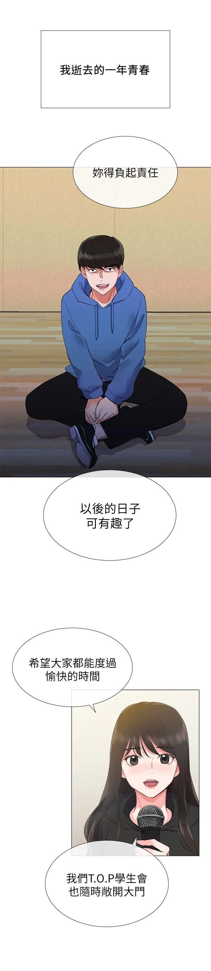 重考生第5话-大一新生淫乱的校园生活