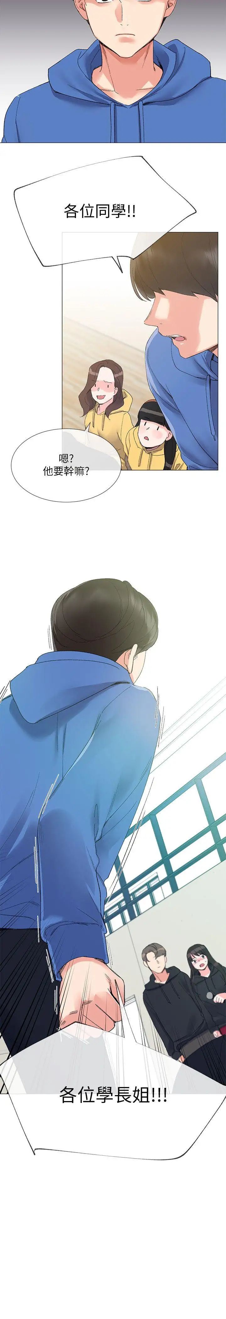 重考生第6话-用身体学习的酒桌游戏