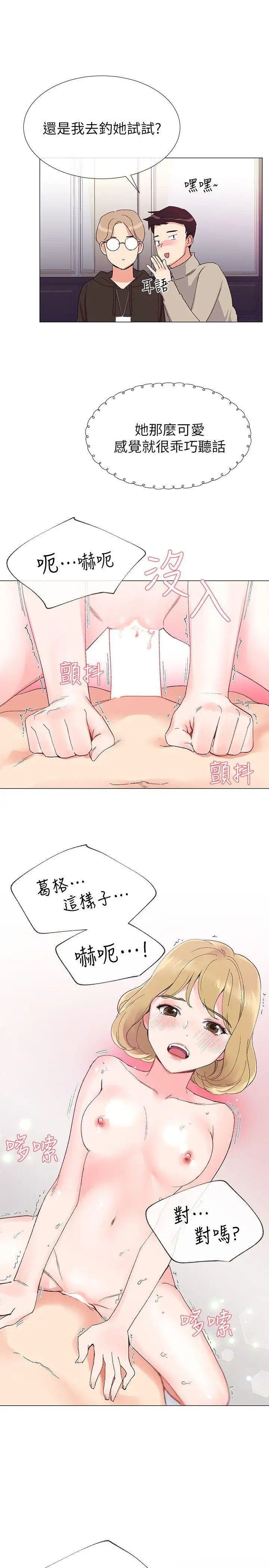 重考生第6话-用身体学习的酒桌游戏