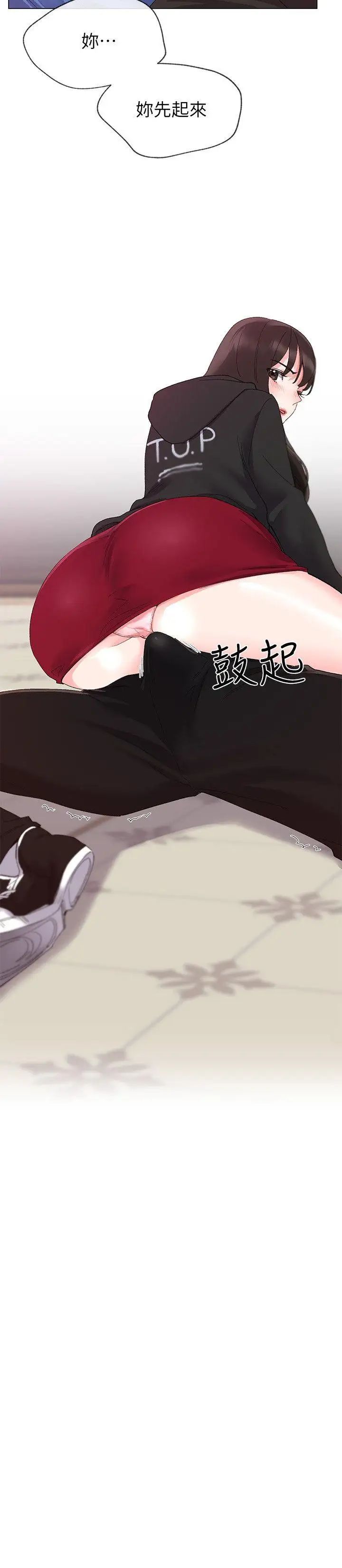 重考生第7话-抓住丹雅把柄的赫洲