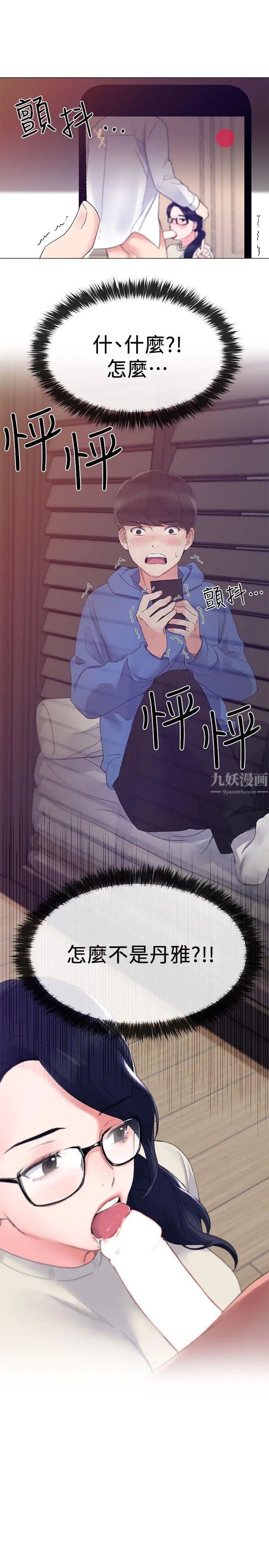 重考生第7话-抓住丹雅把柄的赫洲