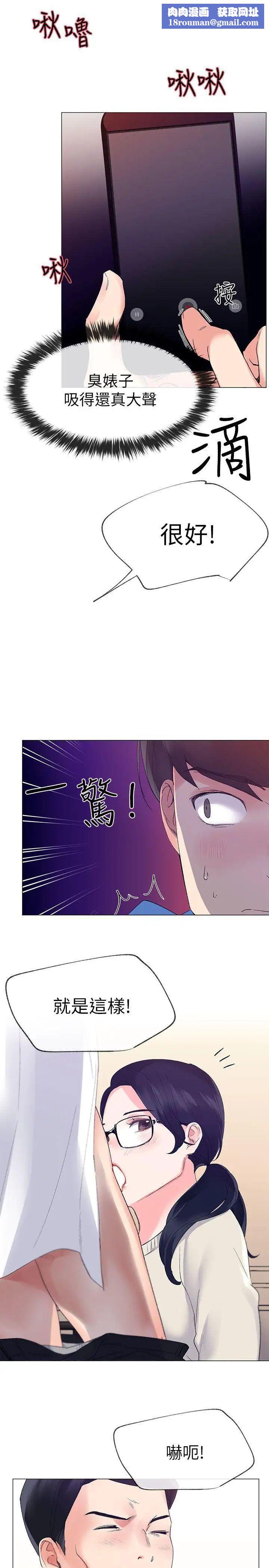 重考生第8话-谨遵教授吩咐