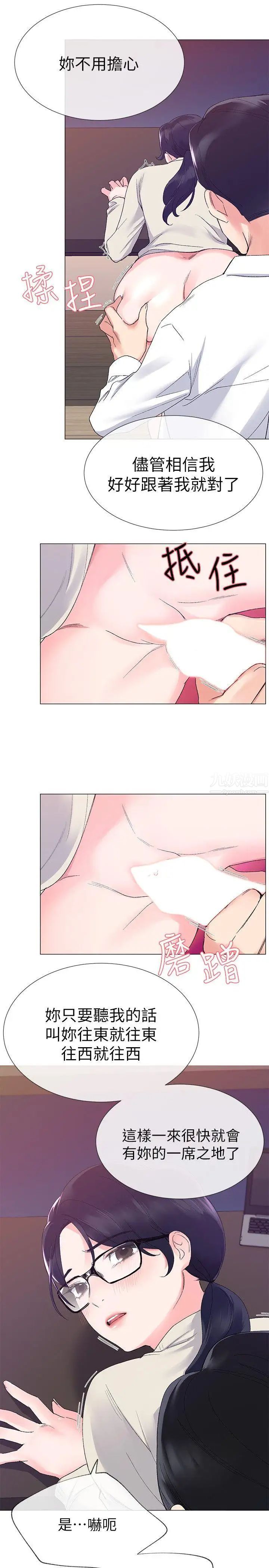 重考生第8话-谨遵教授吩咐