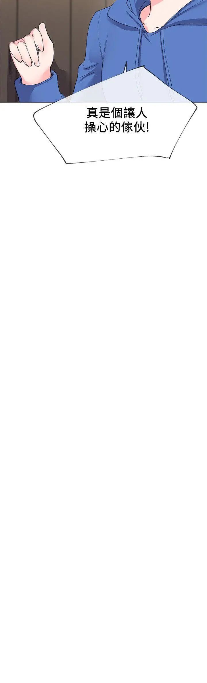 重考生第8话-谨遵教授吩咐