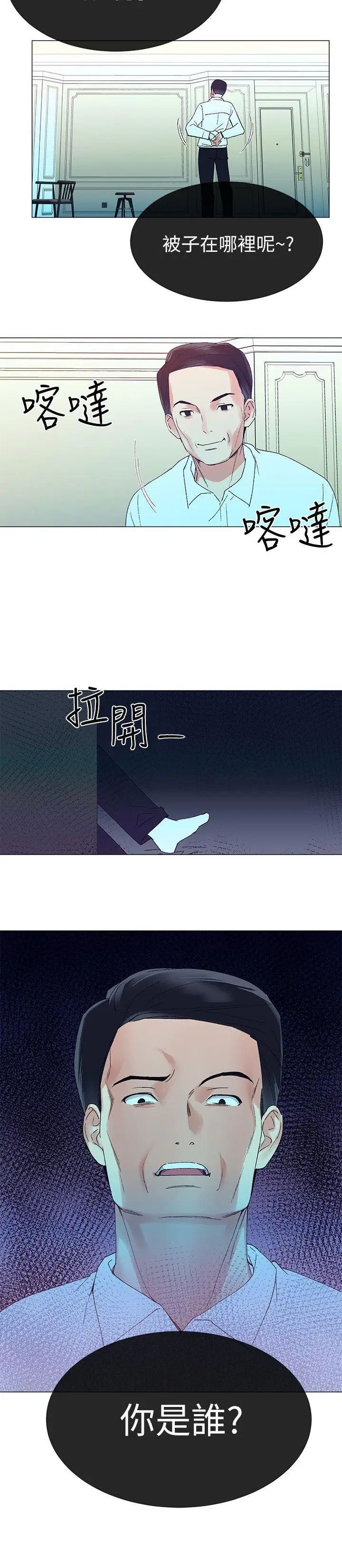 重考生第8话-谨遵教授吩咐