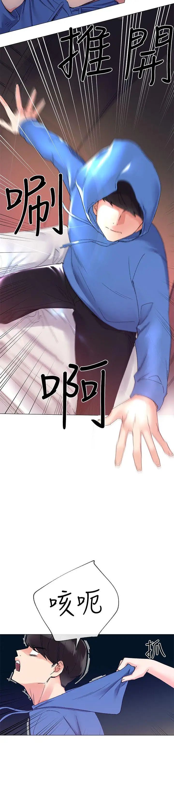 重考生第9话-你看到我裸体了?!