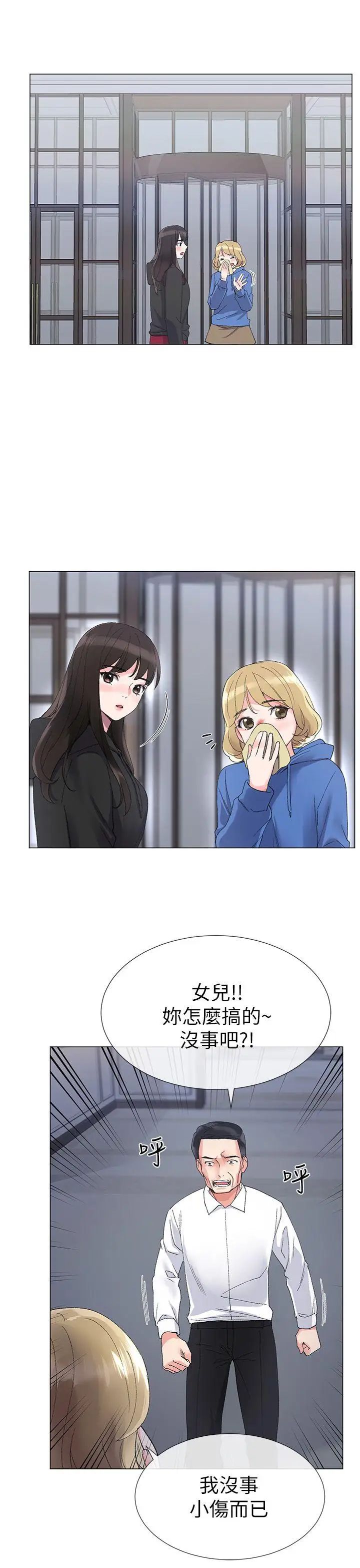 重考生第9话-你看到我裸体了?!