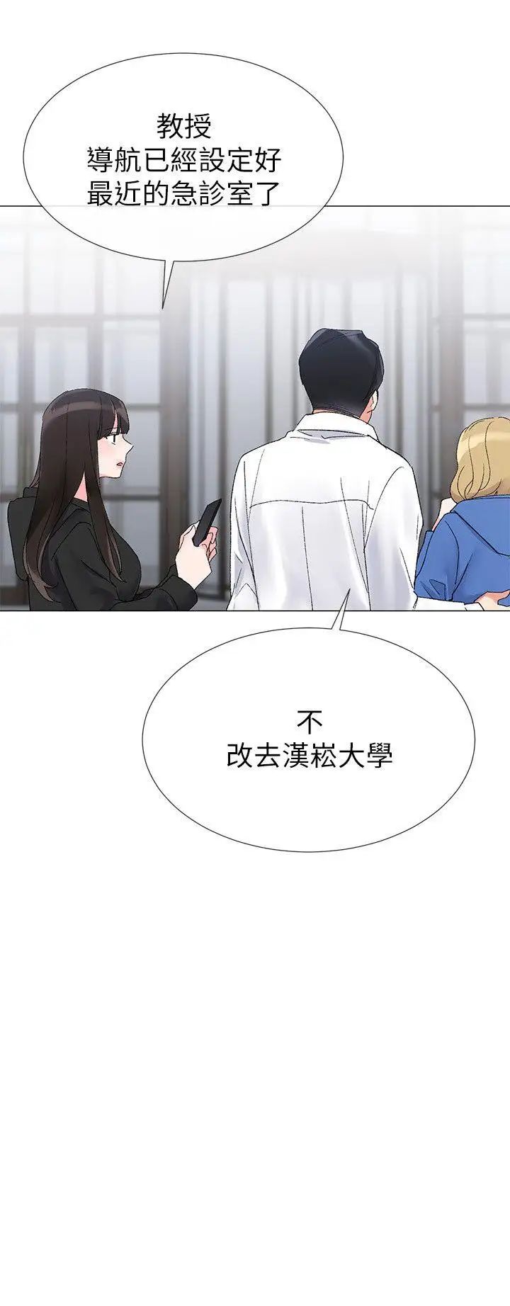 重考生第9话-你看到我裸体了?!
