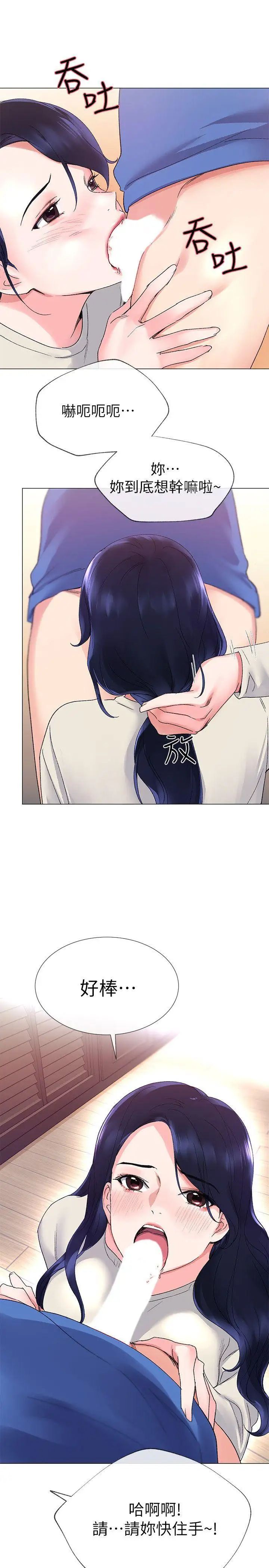 重考生第10话-赫洲的技巧征服助教