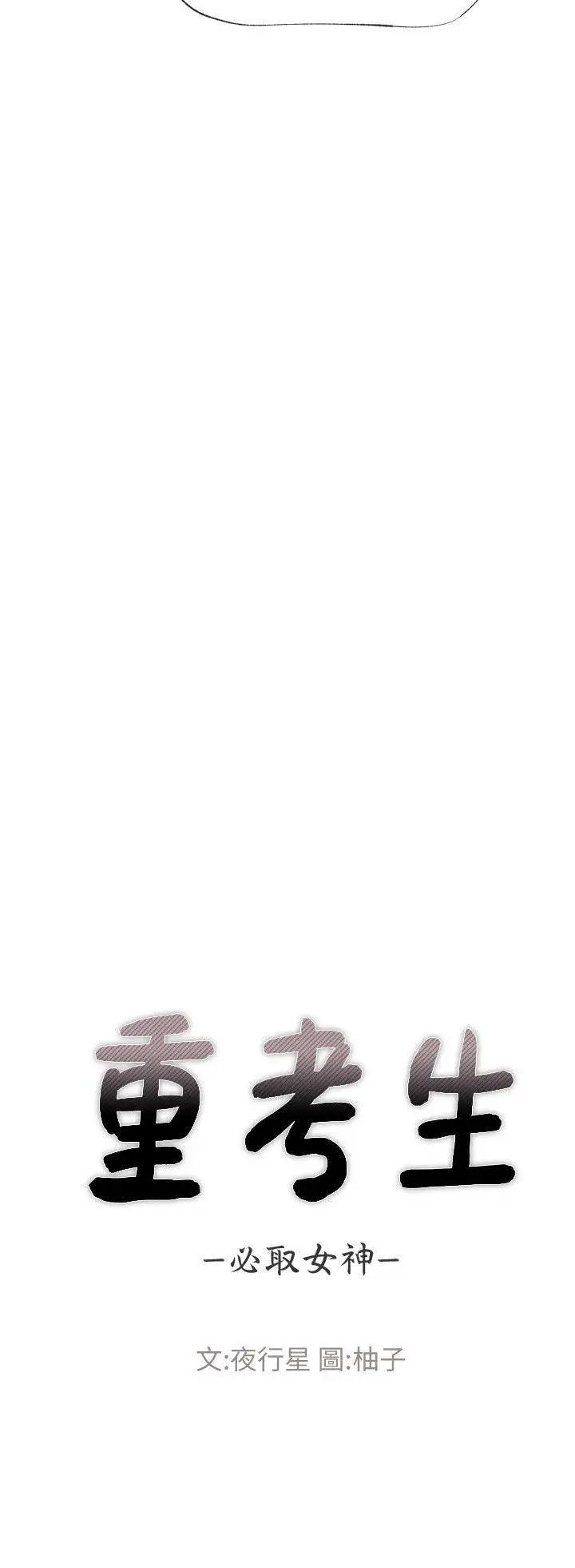 重考生第10话-赫洲的技巧征服助教