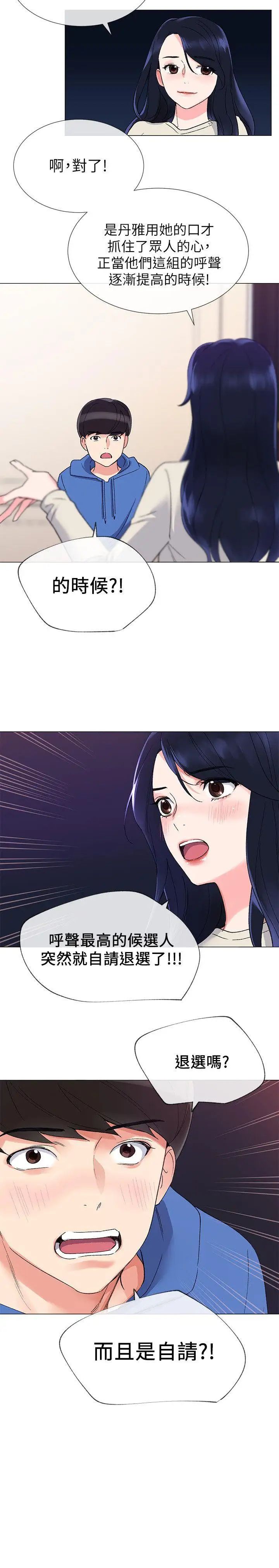 重考生第10话-赫洲的技巧征服助教