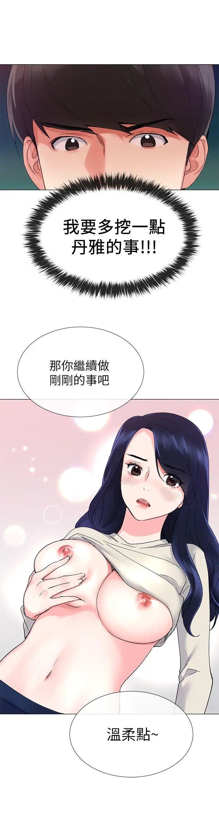 重考生第10话-赫洲的技巧征服助教