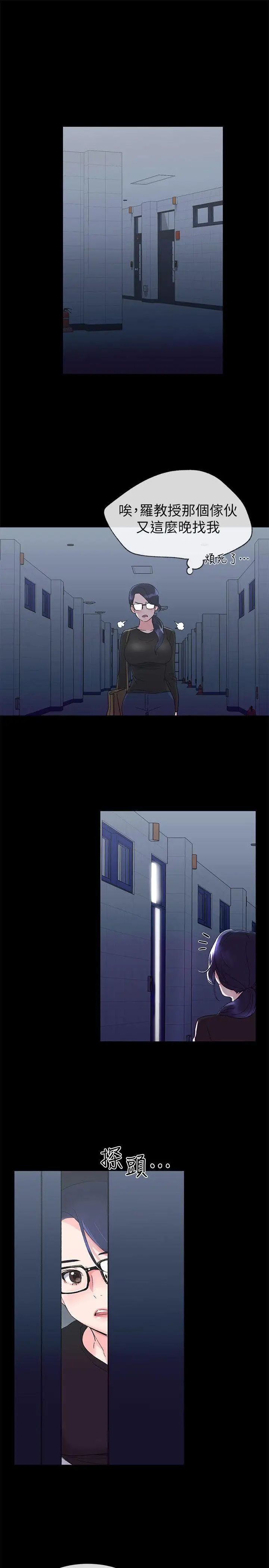 重考生第11话-再做一次我就告诉你