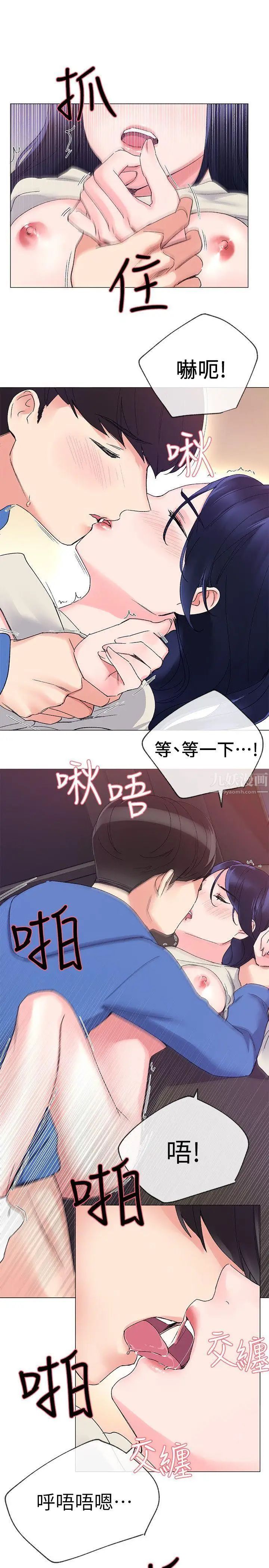 重考生第11话-再做一次我就告诉你