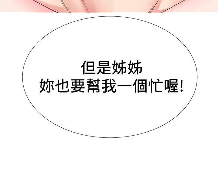 重考生第11话-再做一次我就告诉你